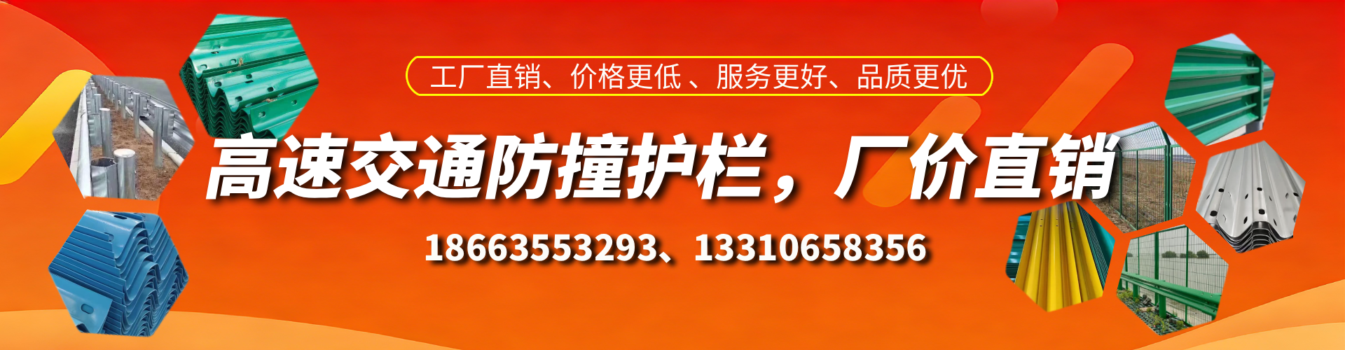 鸡西高速护栏生产厂家